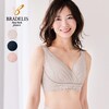 【ブラデリスニューヨークピース/BRADELIS New York peace】綿混キャッチャーカップレースブラ25