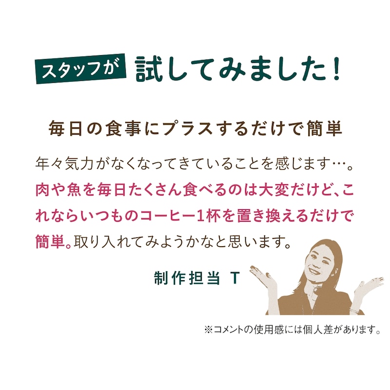 スタッフが試してみました！