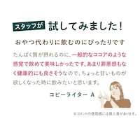 スタッフが試してみました！