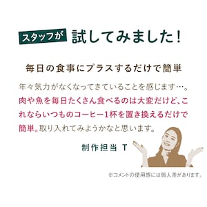 スタッフが試してみました！