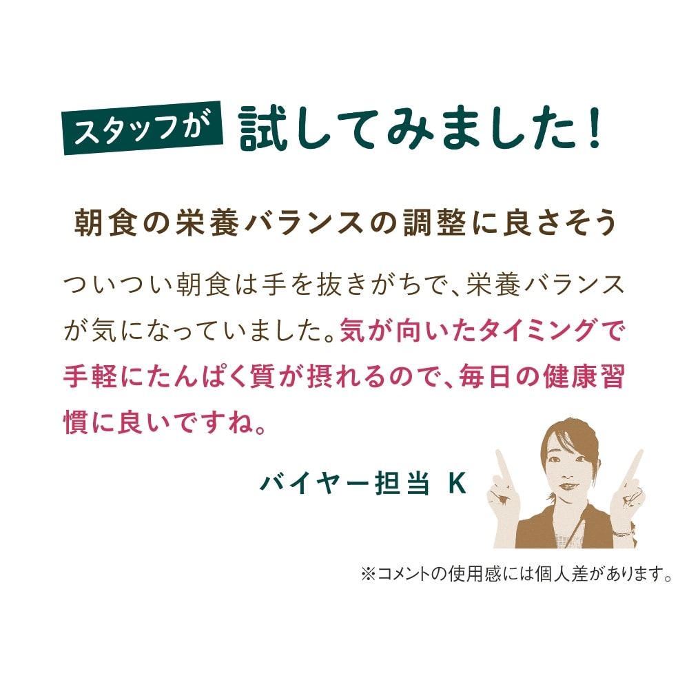 スタッフが試してみました！