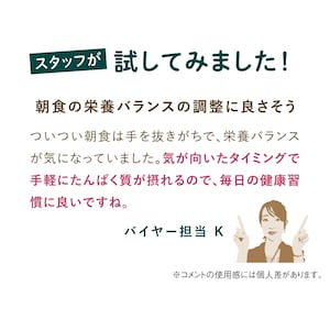 スタッフが試してみました！