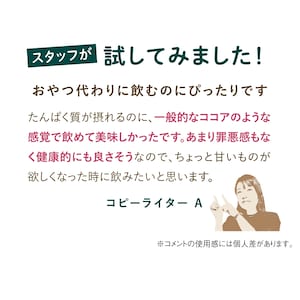 スタッフが試してみました！