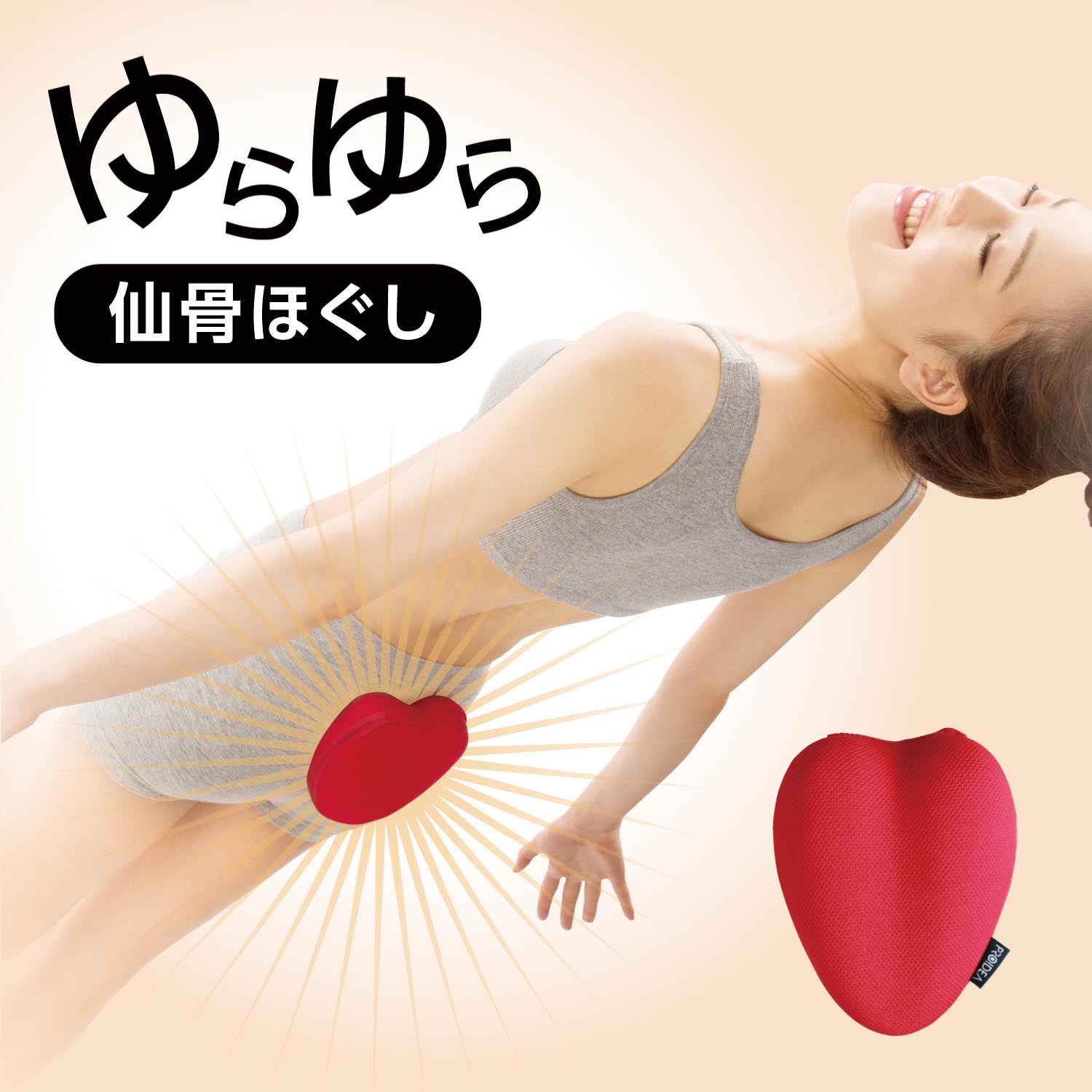 【ベルメゾン】コシレッチ 【自宅でエクササイズ】 【ベルメゾン】コシレッチ 【自宅でエクササイズ】