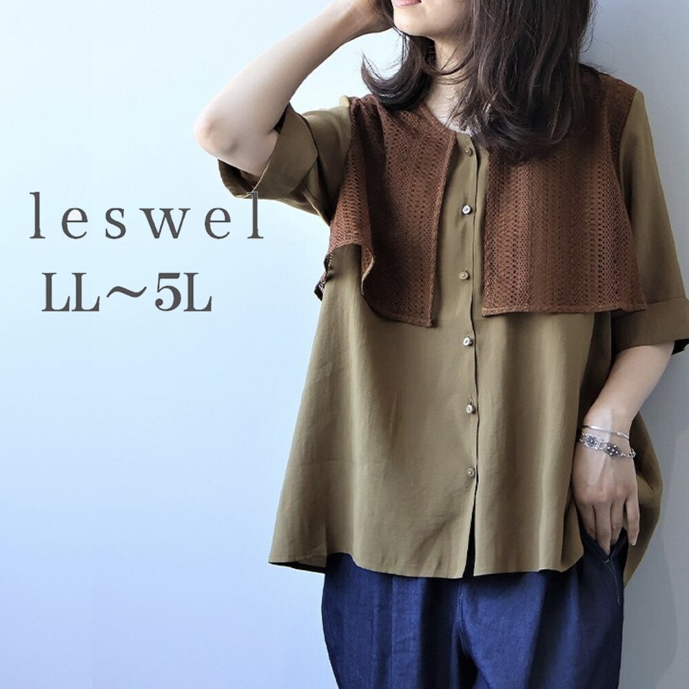 【レスウェル/leswel】レースVネックブラウス 【大きいサイズ】