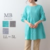 【エムビー/MB】ドロストスリーブチュニック 【大きいサイズ】