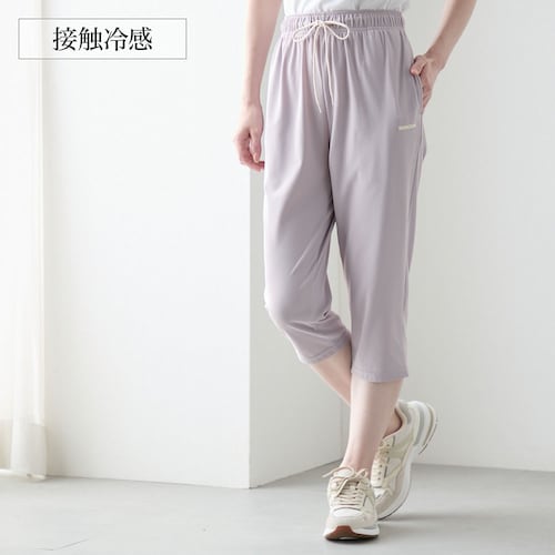 【特別価格】接触冷感カノコクロップドパンツ