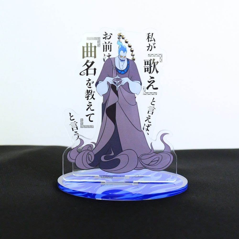 ハデス