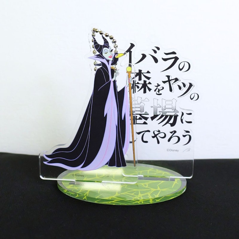 マレフィセント