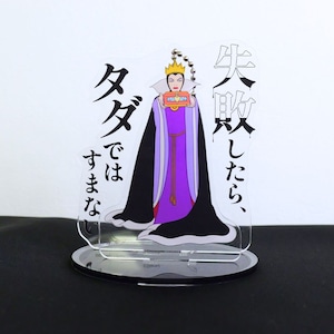 女王(魔女)