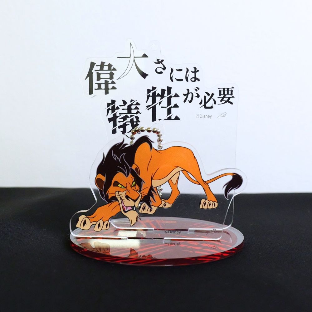 スカー