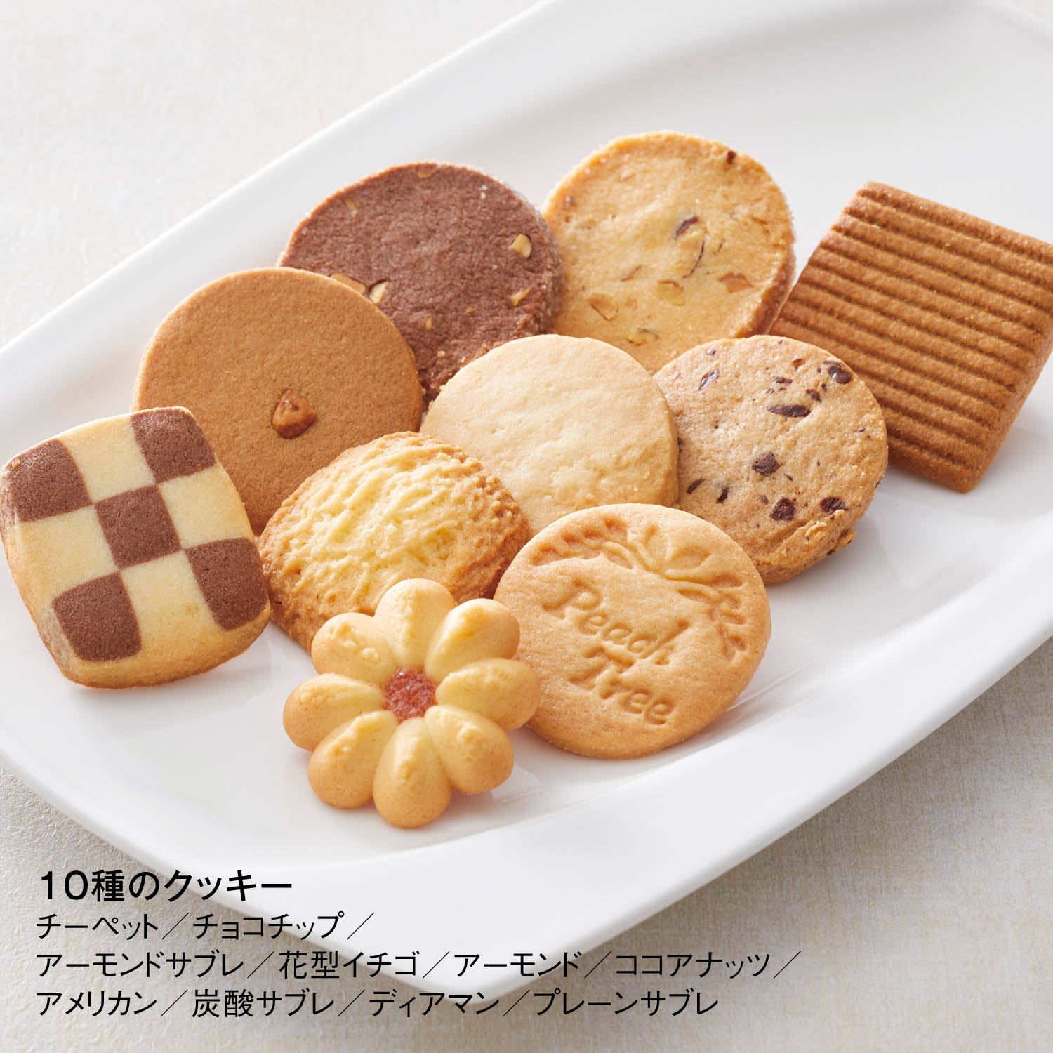 【ベルメゾン】ホテル仕様クッキーwithクラフトボックス 【ベルメゾン】ホテル仕様クッキーwithクラフトボックス