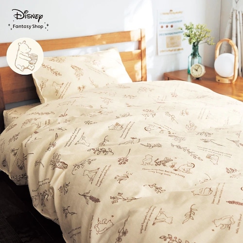 ワッフル織の布団カバー３点セット「クラシック・プー」