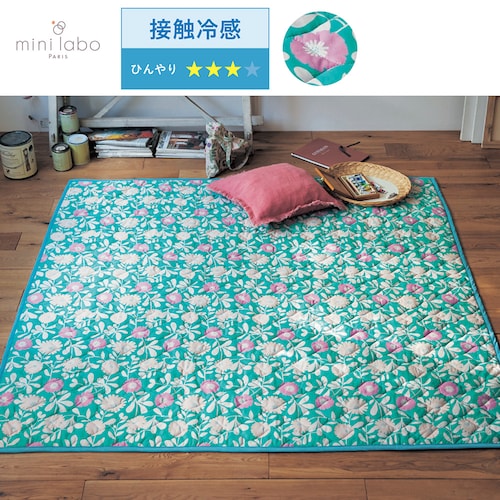 綿素材を使った接触冷感キルトラグ／ダリア 「ミニラボ」
