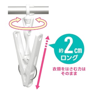 自由に回るピンチを使用