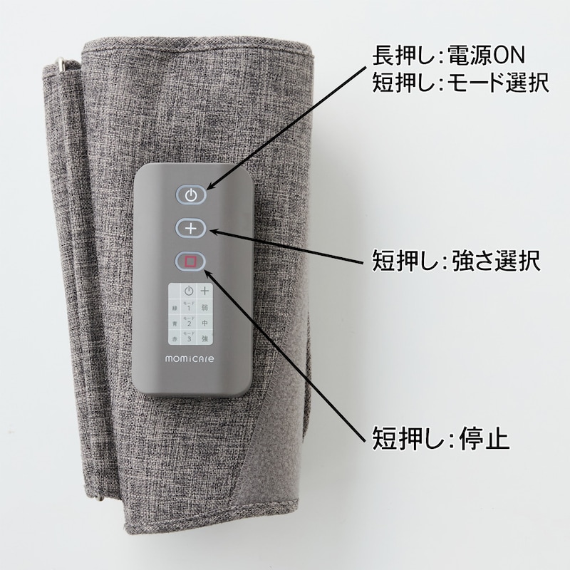 3種類の動作モードと3段階の強度レベルが選べる