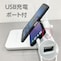 スマートフォンも充電可能なUSBポート付き