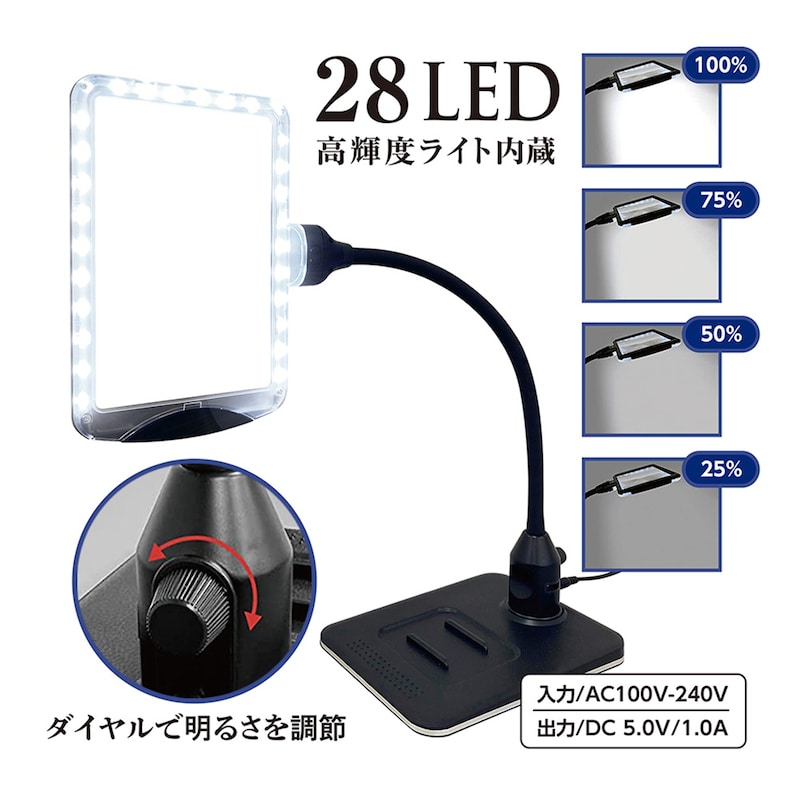 ダイヤルで明るさ調節可能