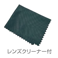 お手入れにうれしいレンズクリーナー付き