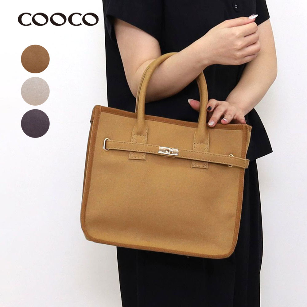 【クーコ/COOCO】【特別価格】キャンバスラインテープトートバッグ 【クーコ/COOCO】【特別価格】キャンバスラインテープトートバッグ