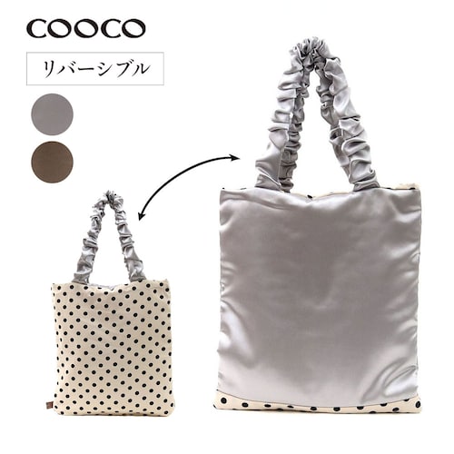 【特別価格】リバーシブルフラットトートバッグ