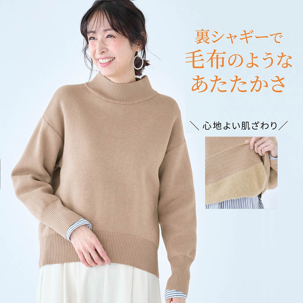 裏毛布ボトルネックニット(超最強)