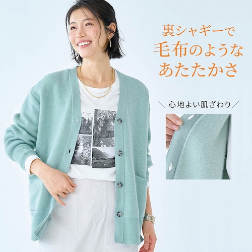 裏毛布ニットカーディガン