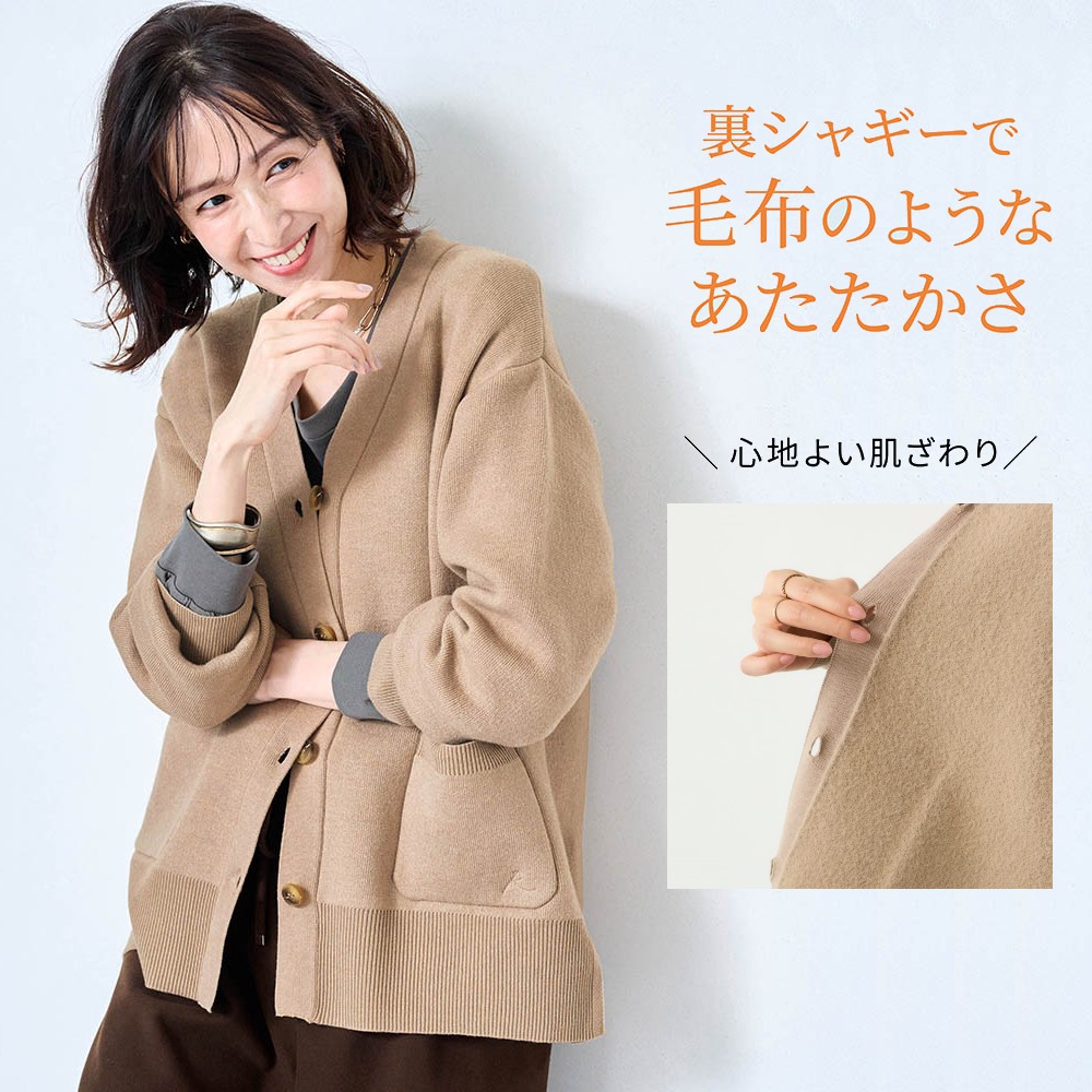 【超最強】裏毛布ニットカーディガン