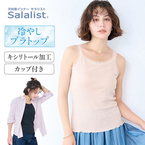 冷やしさらっとコットン・チュール使いのワイドリブブラタンクトップ