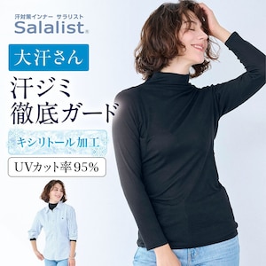 【サラリスト/Salalist】汗取りインナー・綿混UVカットハイネック長袖(大汗さん)