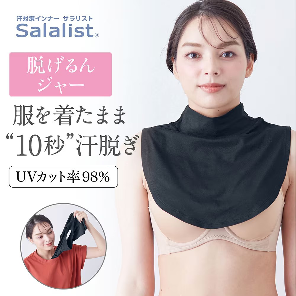 瞬間!汗脱ぎインナー・首(脱げるんジャー)サラリスト/Salalist 瞬間!汗脱ぎインナー・首(脱げるんジャー)サラリスト/Salalist