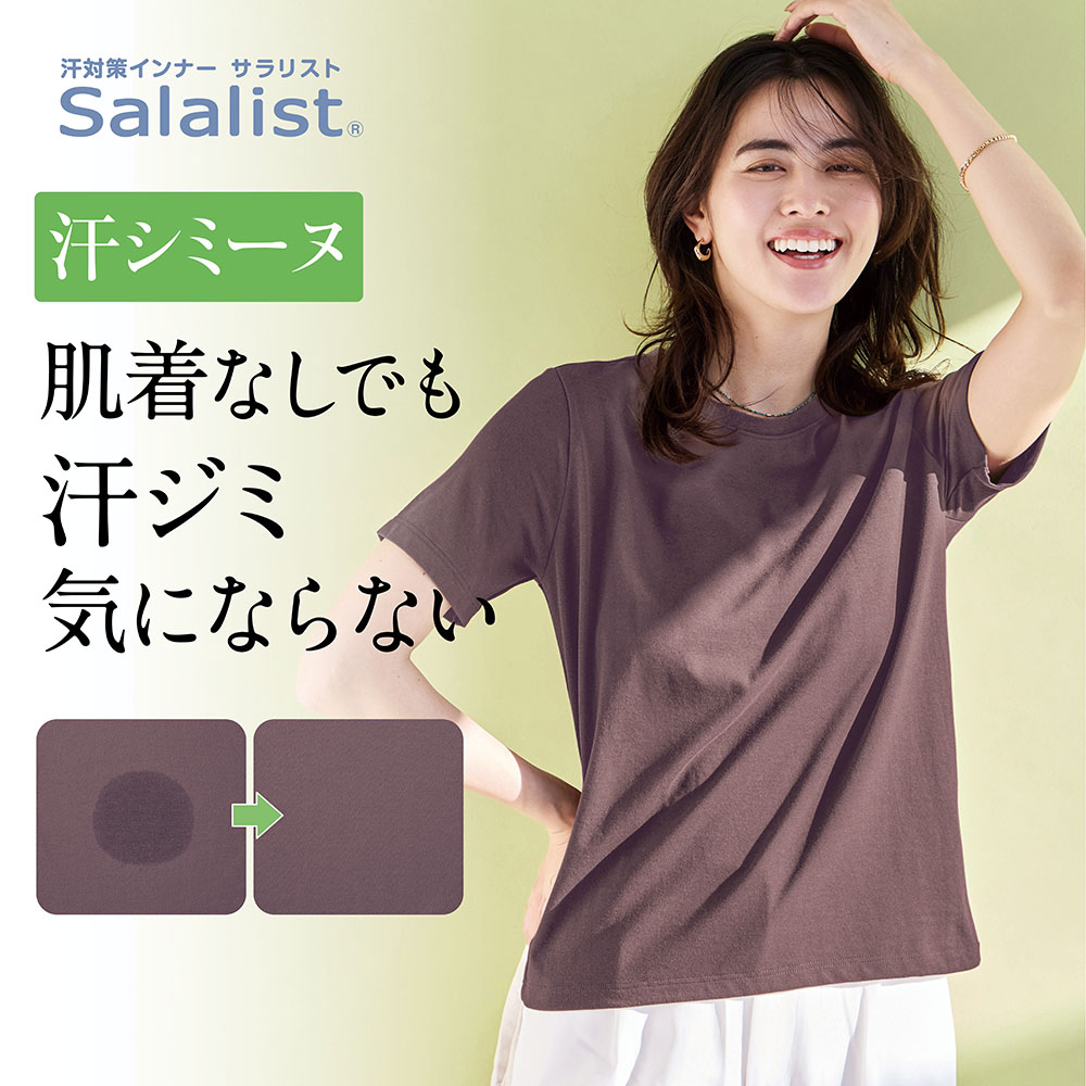 汗シミーヌ・シンプルTシャツ(サラリスト/Salalist)