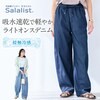 【サラリスト/Salalist】サラッと快適・冷感カーブデニムパンツ【吸水速乾】