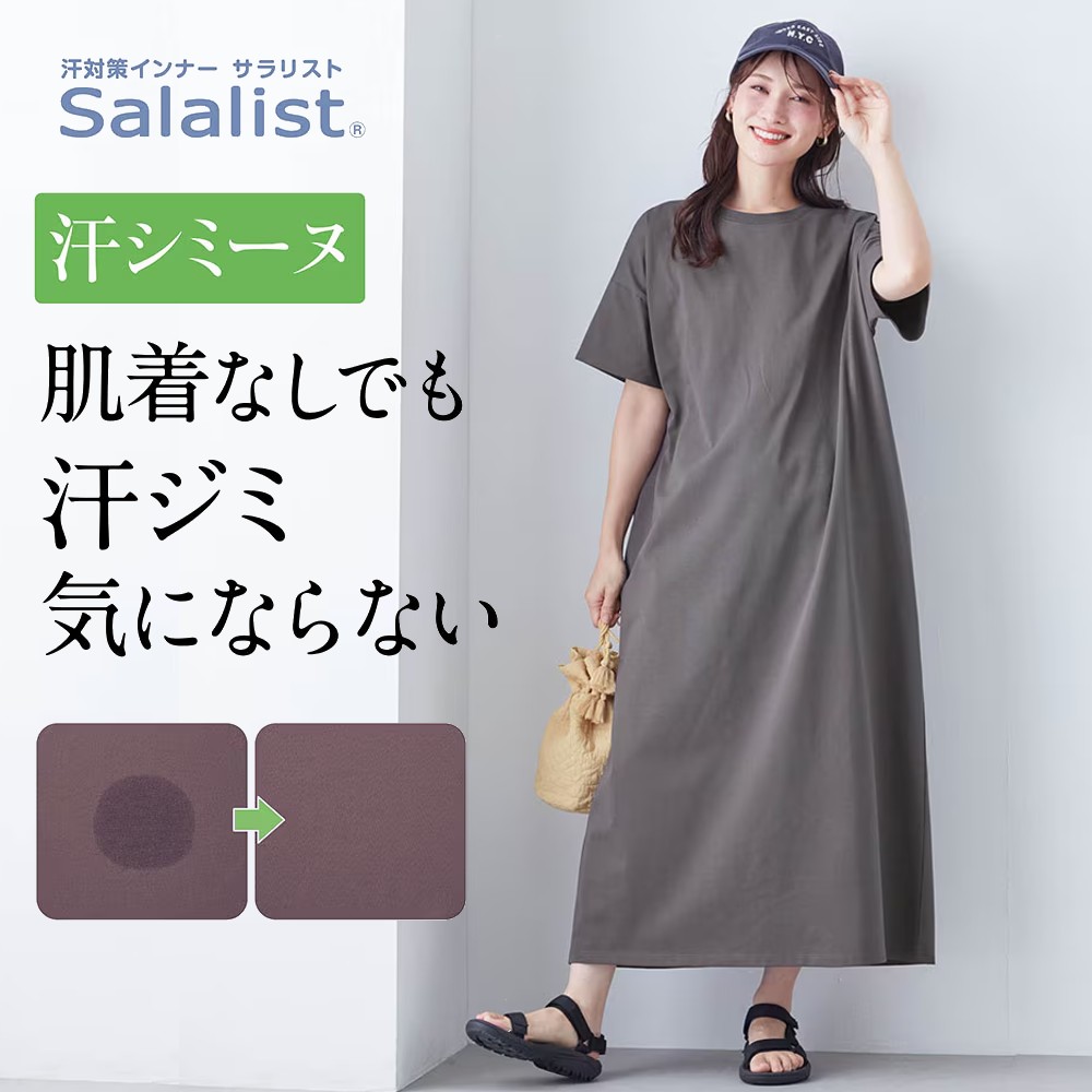 【サラリスト/Salalist】汗シミーヌ・ビッグシルエットTシャツワンピース