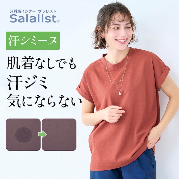 汗シミーヌ・フレンチスリーブＴシャツ