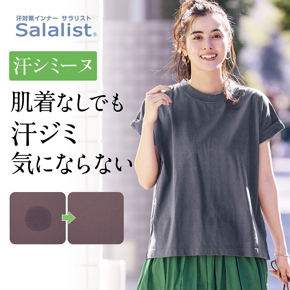 【サラリスト/Salalist】汗シミーヌ・フレンチスリーブTシャツ