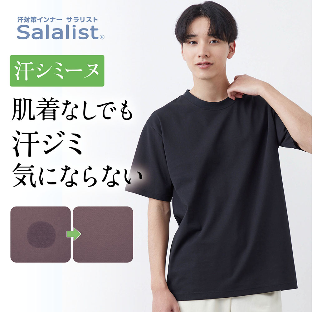 【サラリスト/Salalist】汗シミーヌ・クルーネックTシャツメンズ