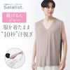 【サラリスト/Salalist】瞬間!汗脱ぎインナー・背中メンズ(脱げるんジャー)