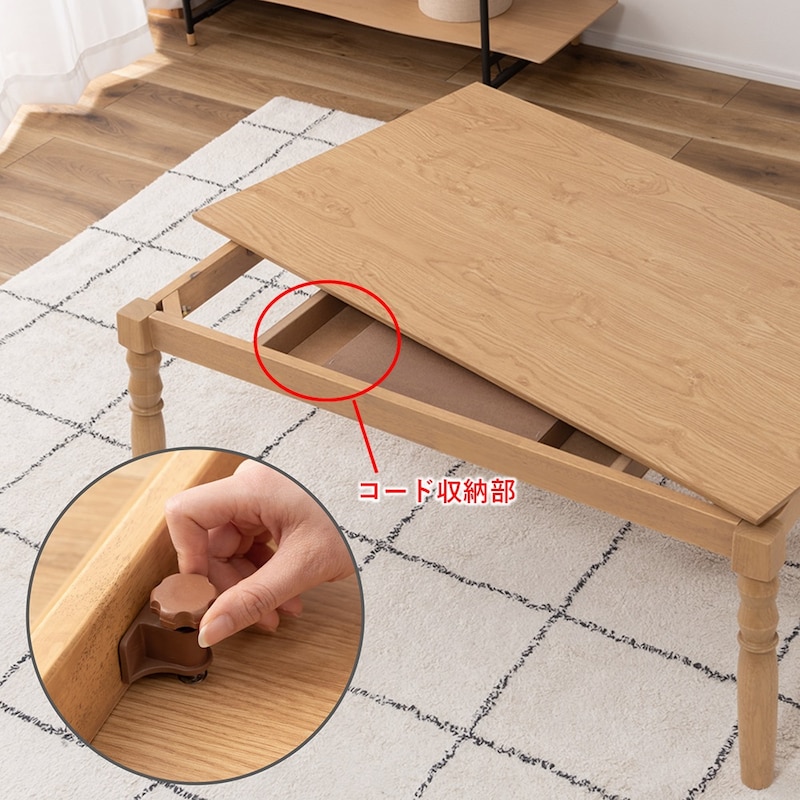 ネジで天板を固定できるので天板がずれず快適。オフシーズンは天板下にコード収納可能