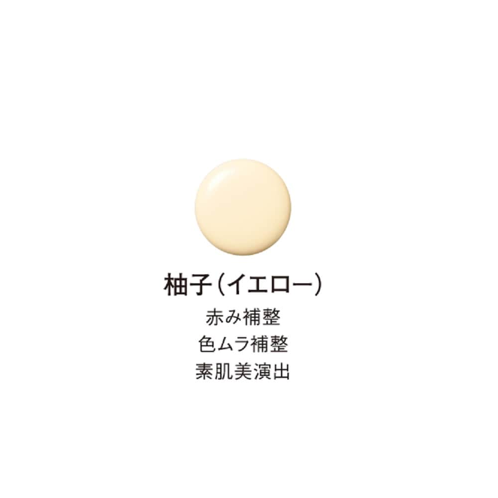 柚子/イエロー