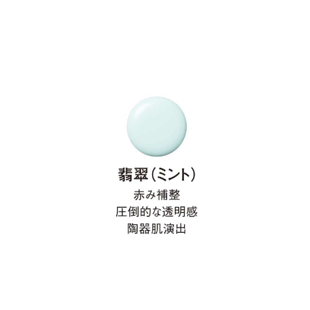 翡翠/ミント