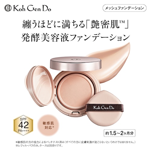 発酵液ファンデーション フィルタリングクリーム