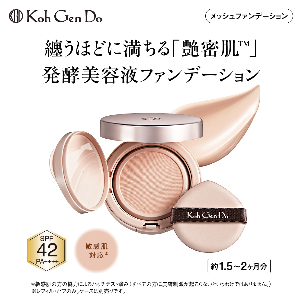 発酵液ファンデーション フィルタリングクリーム