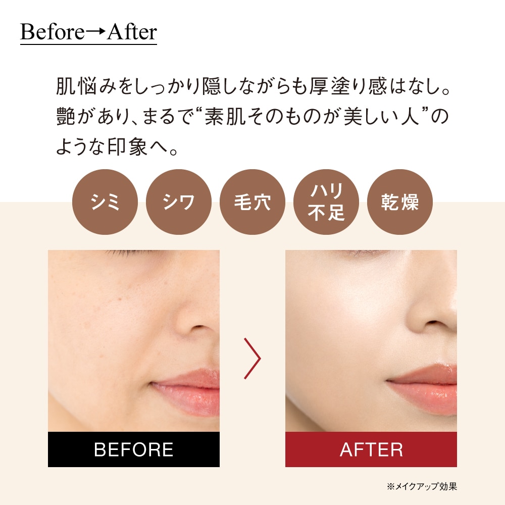 ザ・スキンウエイク デビュー特別セット(江原道)｜通販のベルメゾンネット