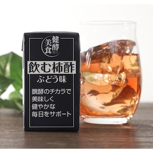 【ベルメゾン】【フードロス対策】【35%OFF】 飲む柿酢ぶどう味 125ml×36本 (賞味期限2025年10月18日)