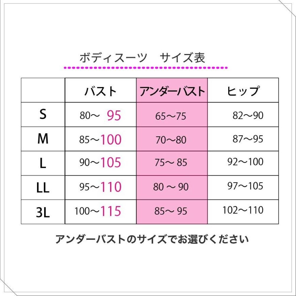 サイズ表