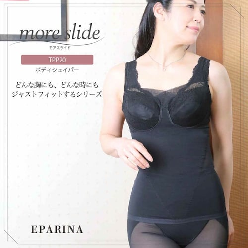 モアスライド多機能ボディシェイパー