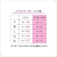 サイズ表