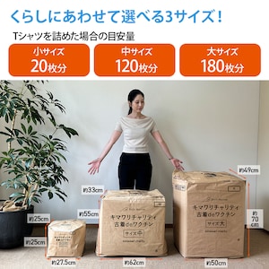 選べる3サイズ