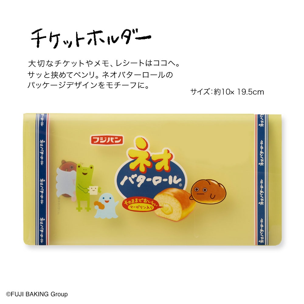 ちょこんページ 月刊 ちょこちょこ フジパンコラボ(ちょこちょこ)｜通販のベルメゾンネット